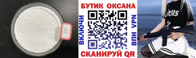 продажа наркотиков  Миньяр  Бутират жидкий экстази 
