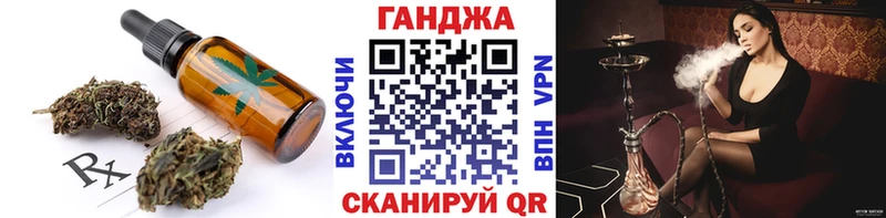 Еда ТГК конопля  Миньяр 