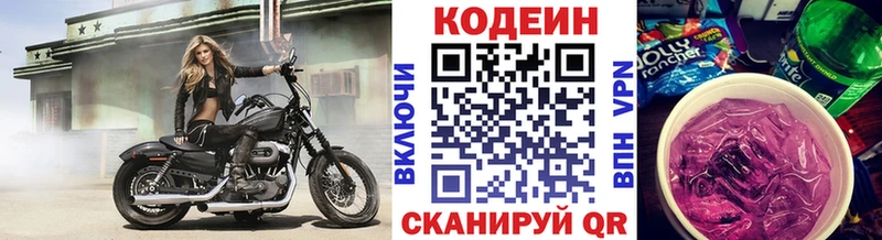 Кодеиновый сироп Lean Purple Drank  Миньяр 