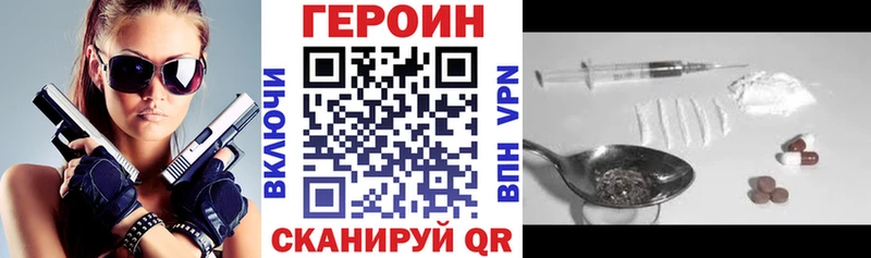 Героин белый  Миньяр 