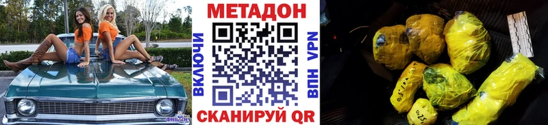 МЕТАДОН VHQ  закладки  MEGA ссылки  Миньяр 
